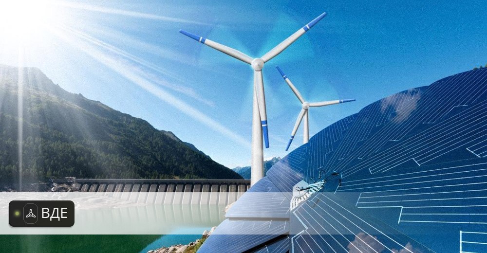 Гібридний парк відновлювальних джерел енергії