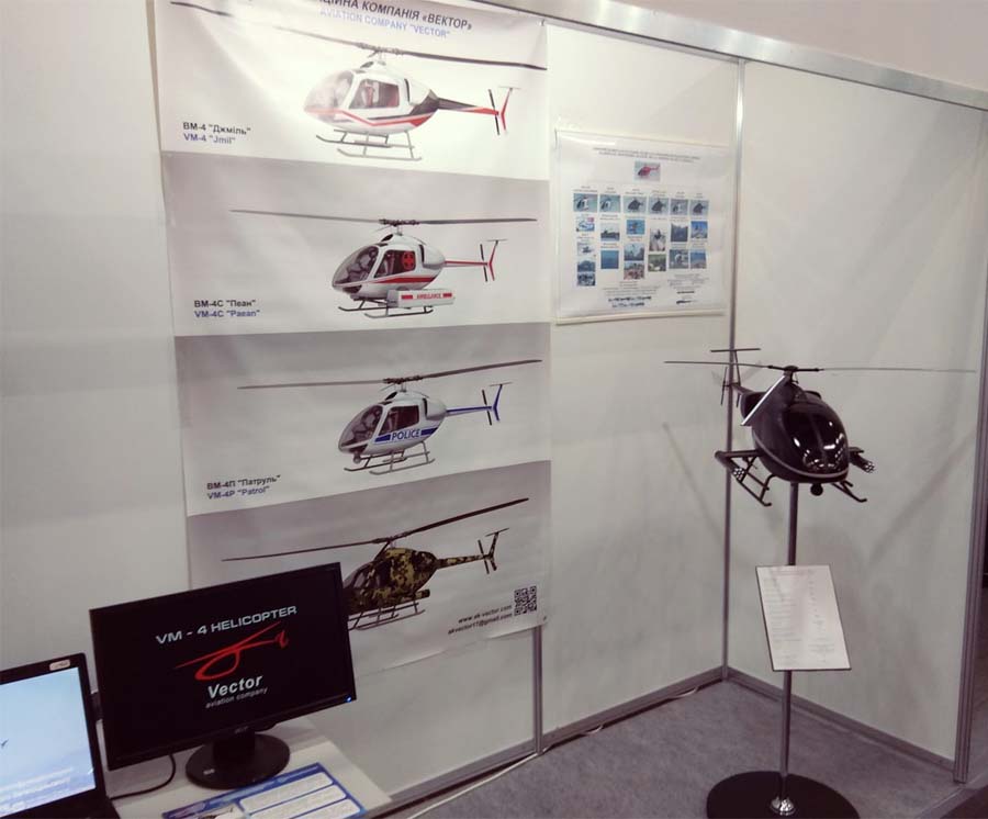 Вітчизняний виробник отримав патент на виробництво гелікоптера з гібридною силовою установкою